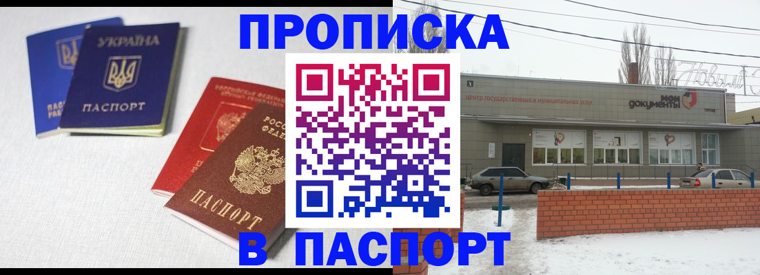 пропишу в квартире в Кропоткине