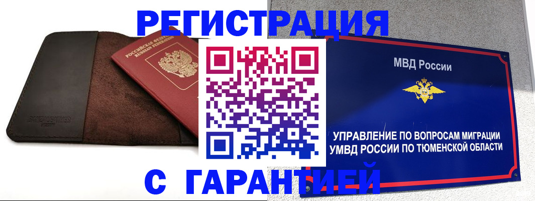 где прописаться в Кропоткине
